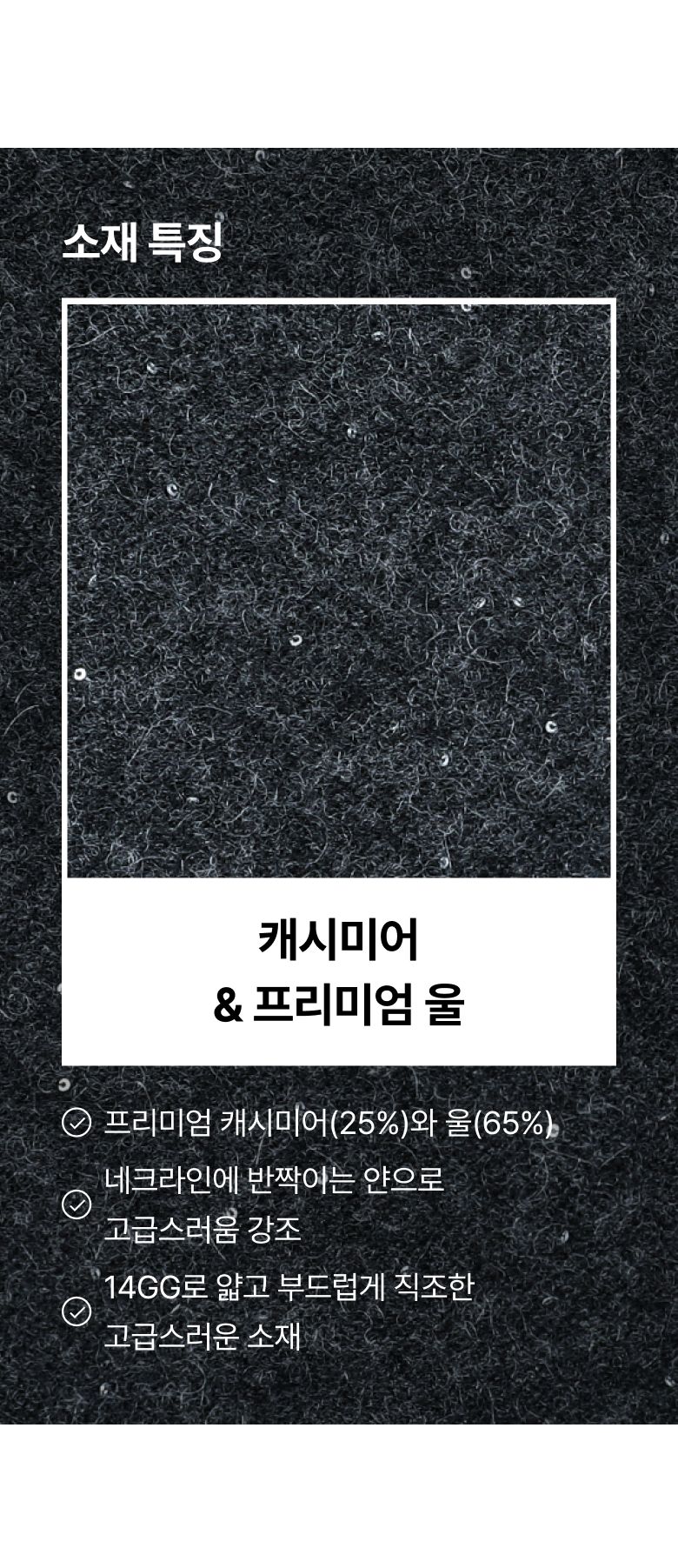 [그레이/아이보리] 25FW 루미에르 캐시미어울 블랜디드 니트 